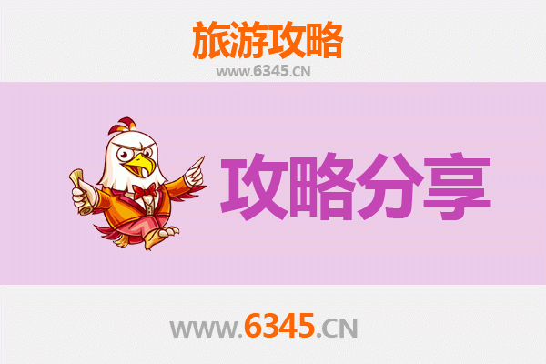 梧州长洲至湄洲岛旅游攻略：跟团还是自由行？
