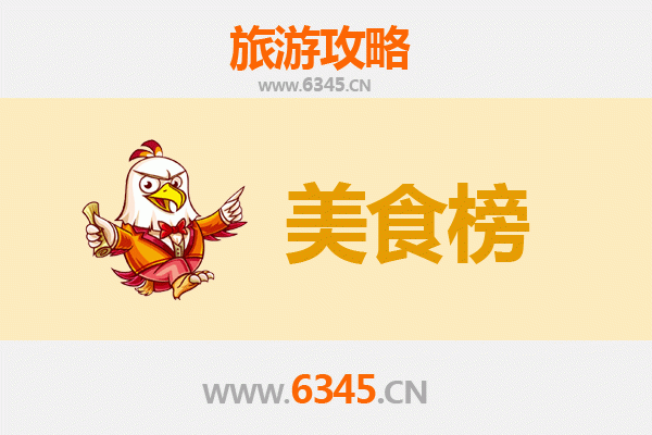 梧州长洲美食排行榜前十名：舌尖上的西江风情