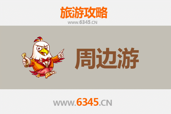 梧州长洲周边2-3天短途旅游攻略：探索岭南风情与自然奇观