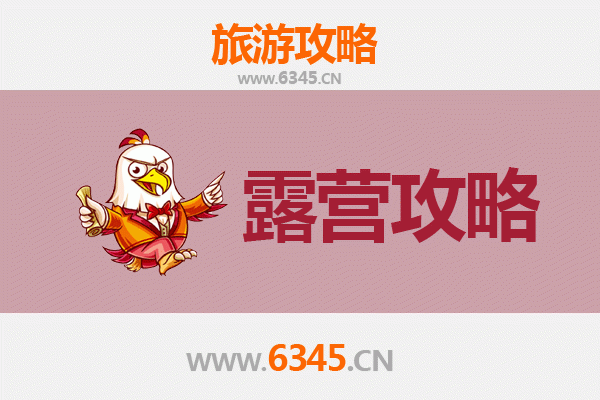 梧州长洲周边露营胜地全攻略：自然野趣与休闲体验完美融合
